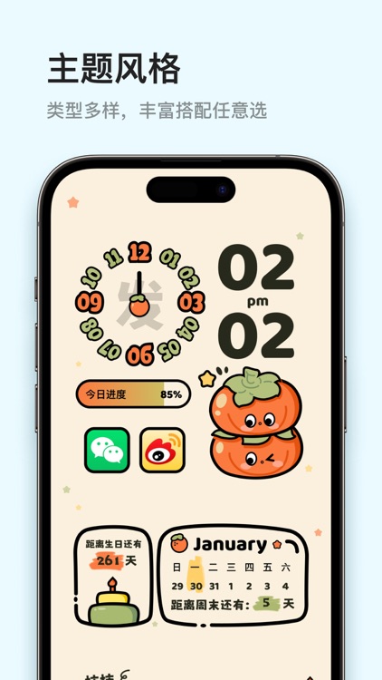 Top Widgets - 万能小组件手机桌面主题美化 screenshot-4