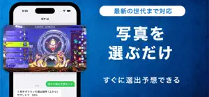 ダメ計 チャンピオンズ screenshot 1