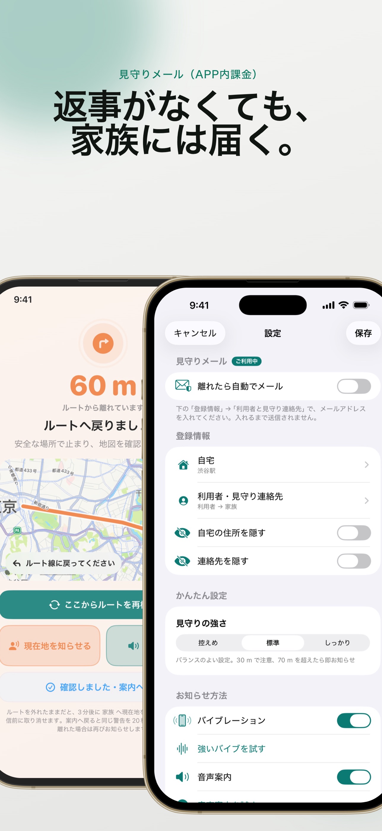 Screenshot 5 of 酔っ払ナビ