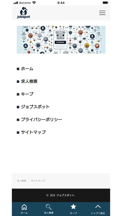 スキマバイトアプリで単発バイト探し「ジョブスポット」 screenshot-3