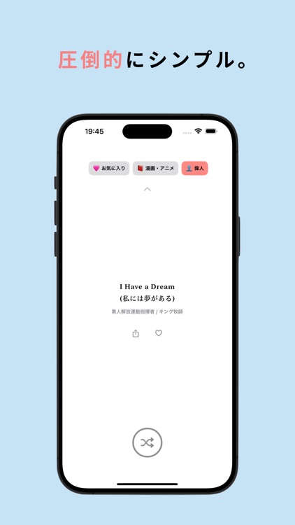 【名言】ランダムクオート