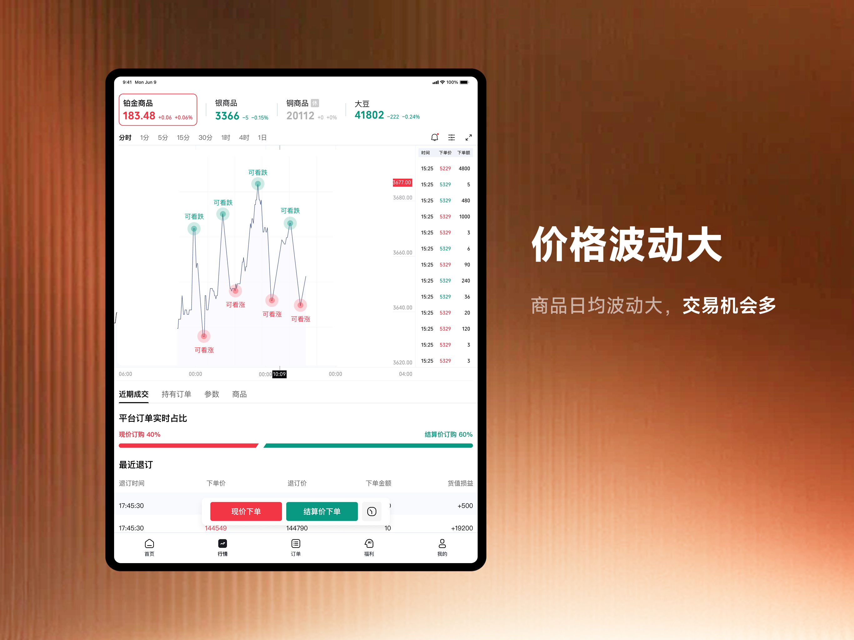 椰海订购 screenshot 8