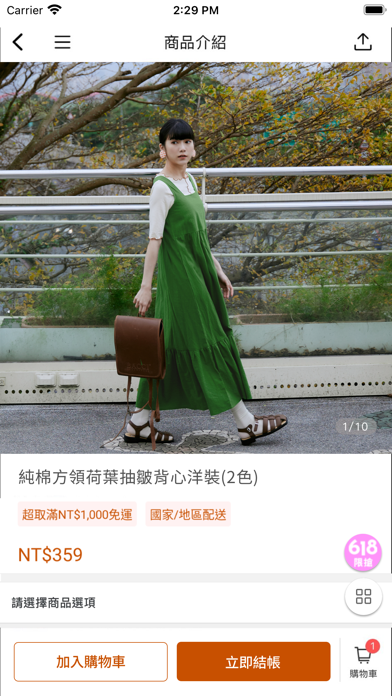 OB嚴選 流行服飾品牌 Screenshot