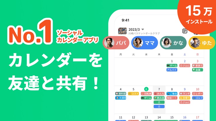 TimePlus - カレンダー共有アプリ