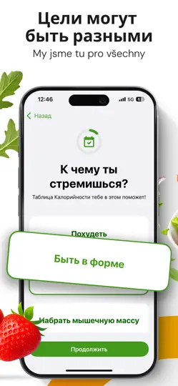 Скриншот Таблица калорийности и калории на iPhone 4