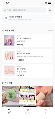 뷰카이브 Viewchive - 릴스 속 화장품 찾기 iPhone screenshot 1