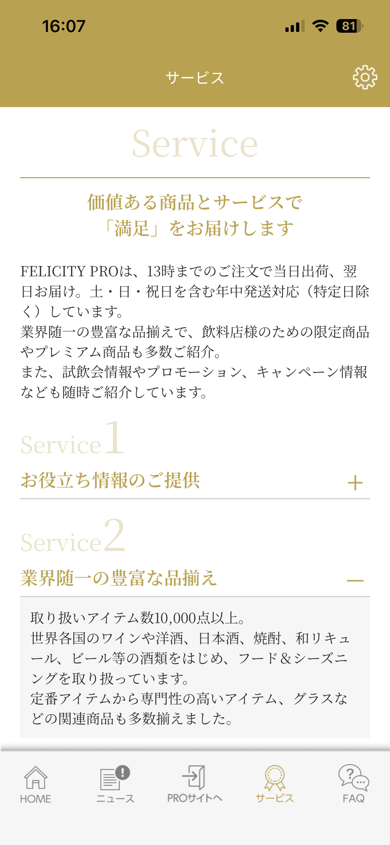 FELICITY PRO