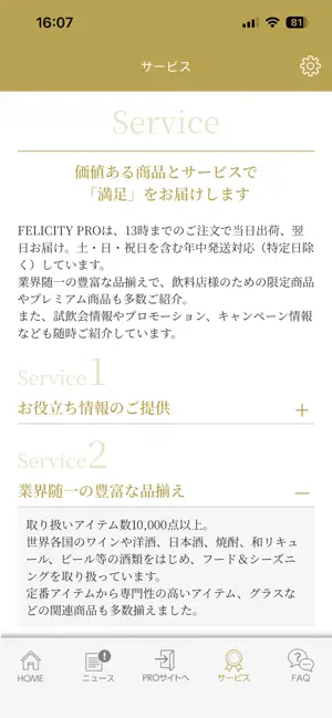 FELICITY PRO screenshot 4