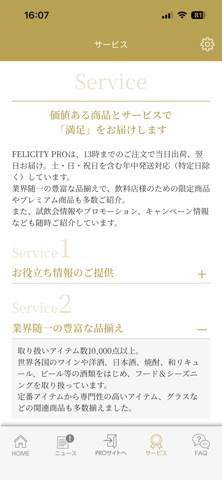 FELICITY PRO Screenshot 4 of 5