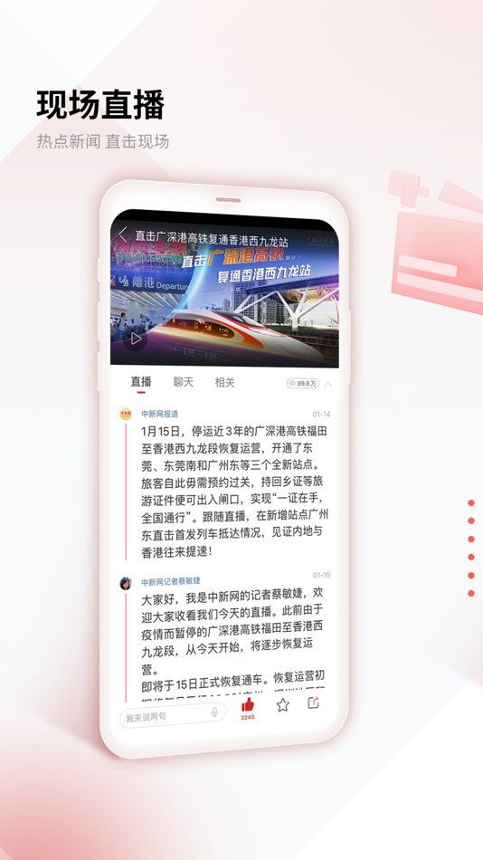 #3. 中新网 (iOS) 由: 北京中新网信息科技有限公司