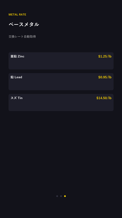 ひと目で金属相場 screenshot