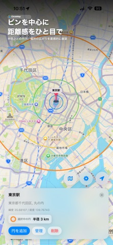 CircleMap 同心円マップ screenshot