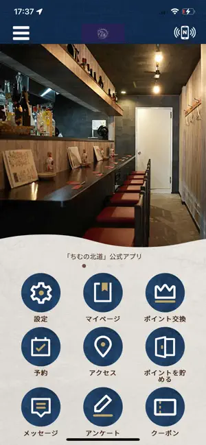 ちむの北道 screenshot 1