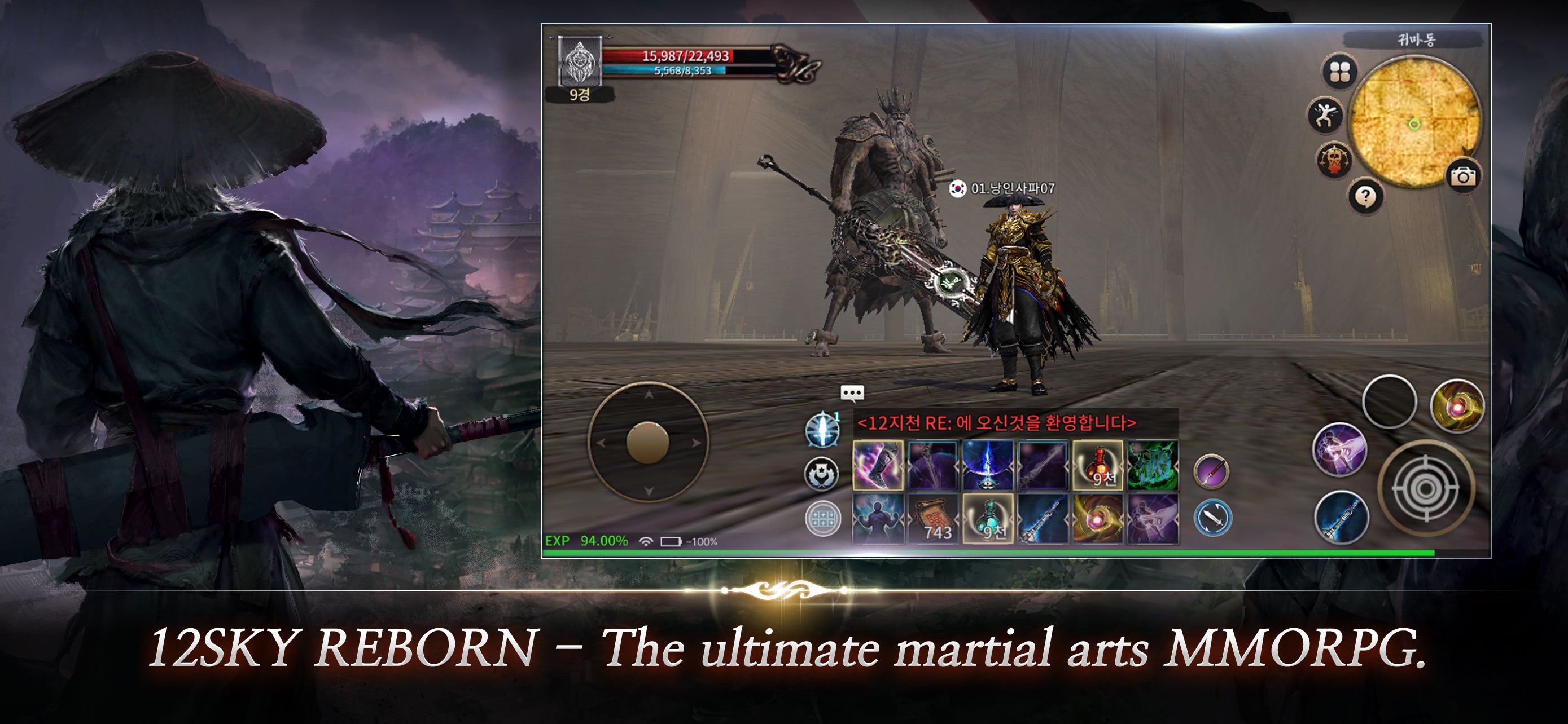 12SKY REBORN