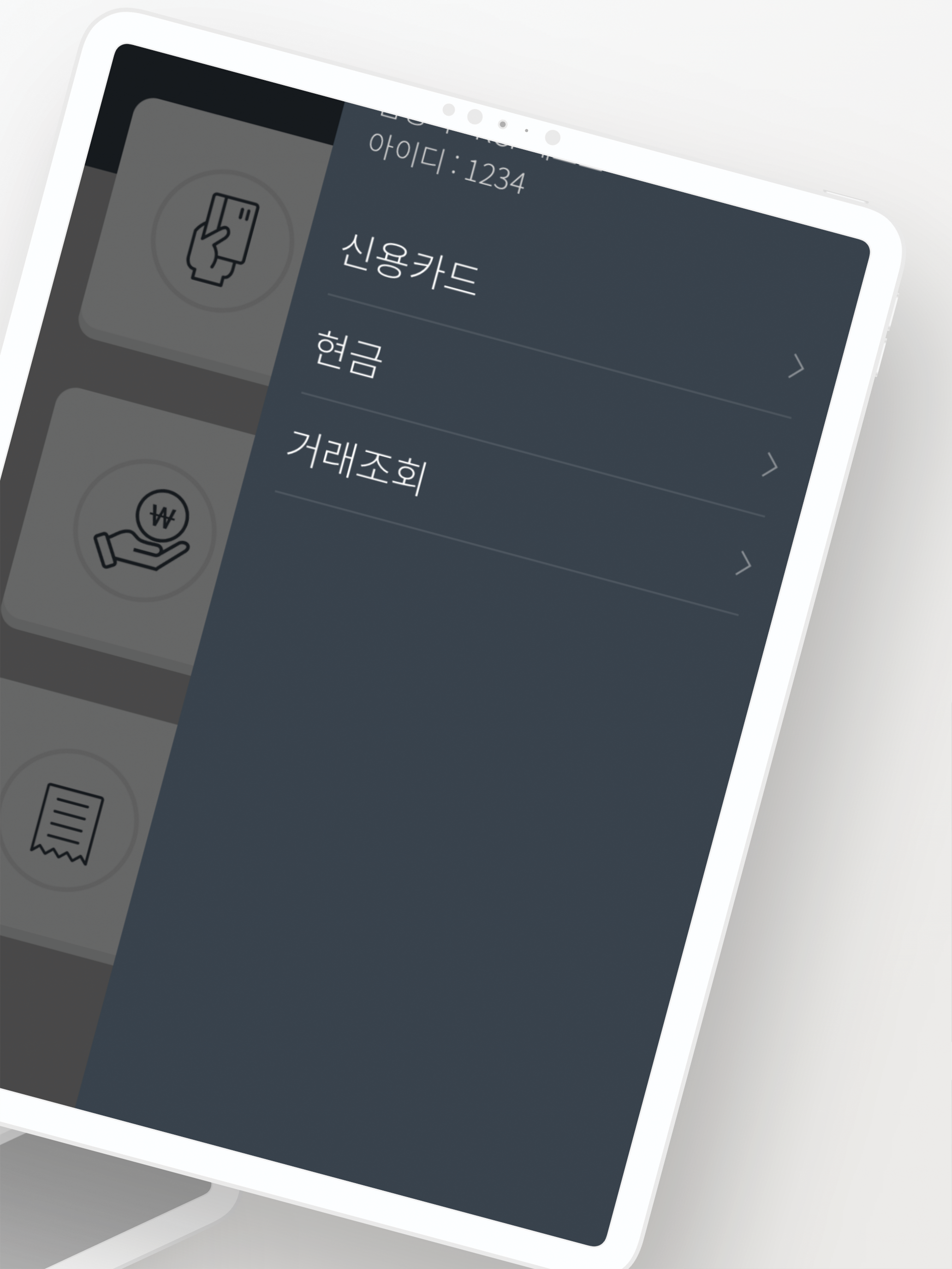 바이패스(가맹점) screenshot 9