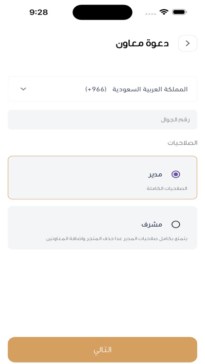 نفذلي screenshot-3
