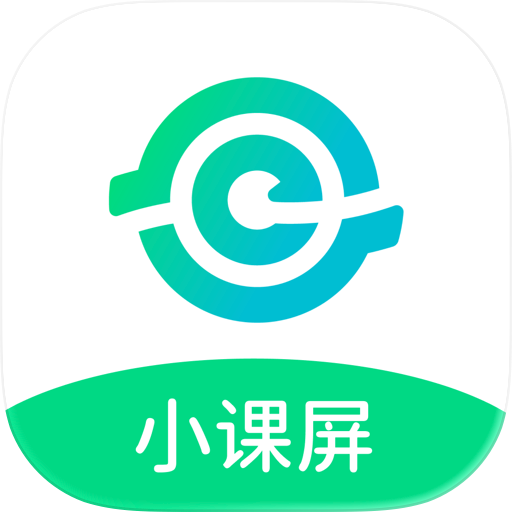 小课屏
