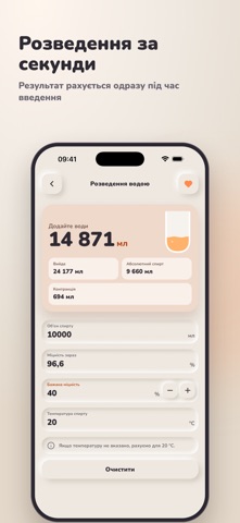 AlcoCalculator Offline Screenshot 6 of 8