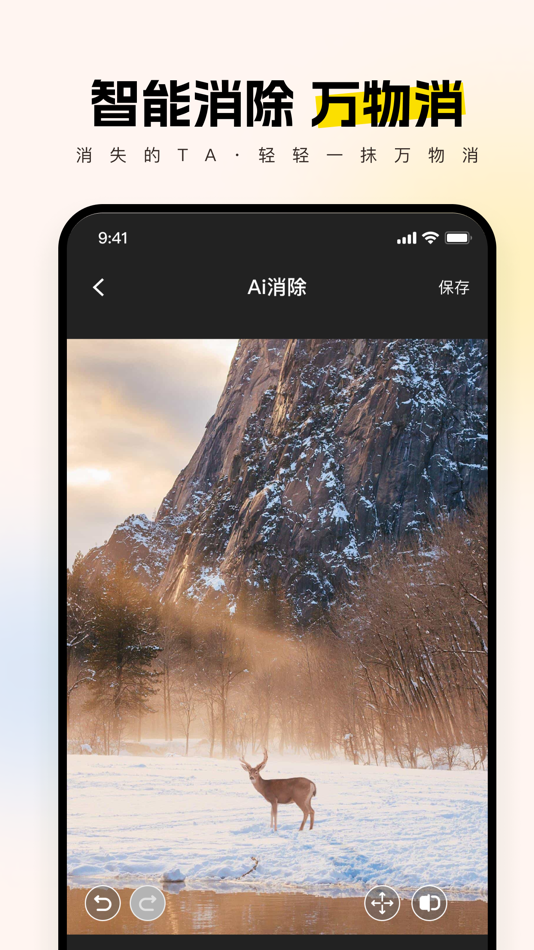 #5. 智拍-秒出热门写真大片 (iOS) 由: Guangzhou Feiku Network Technology Co., Ltd