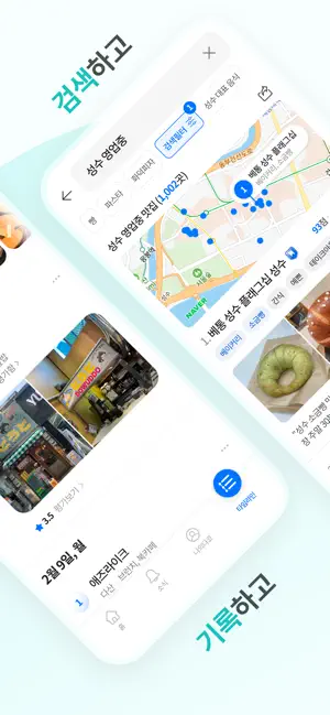 다이닝코드 iPhone screenshot 2