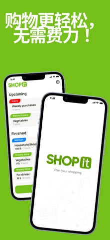 Shop it - smart lists screenshot