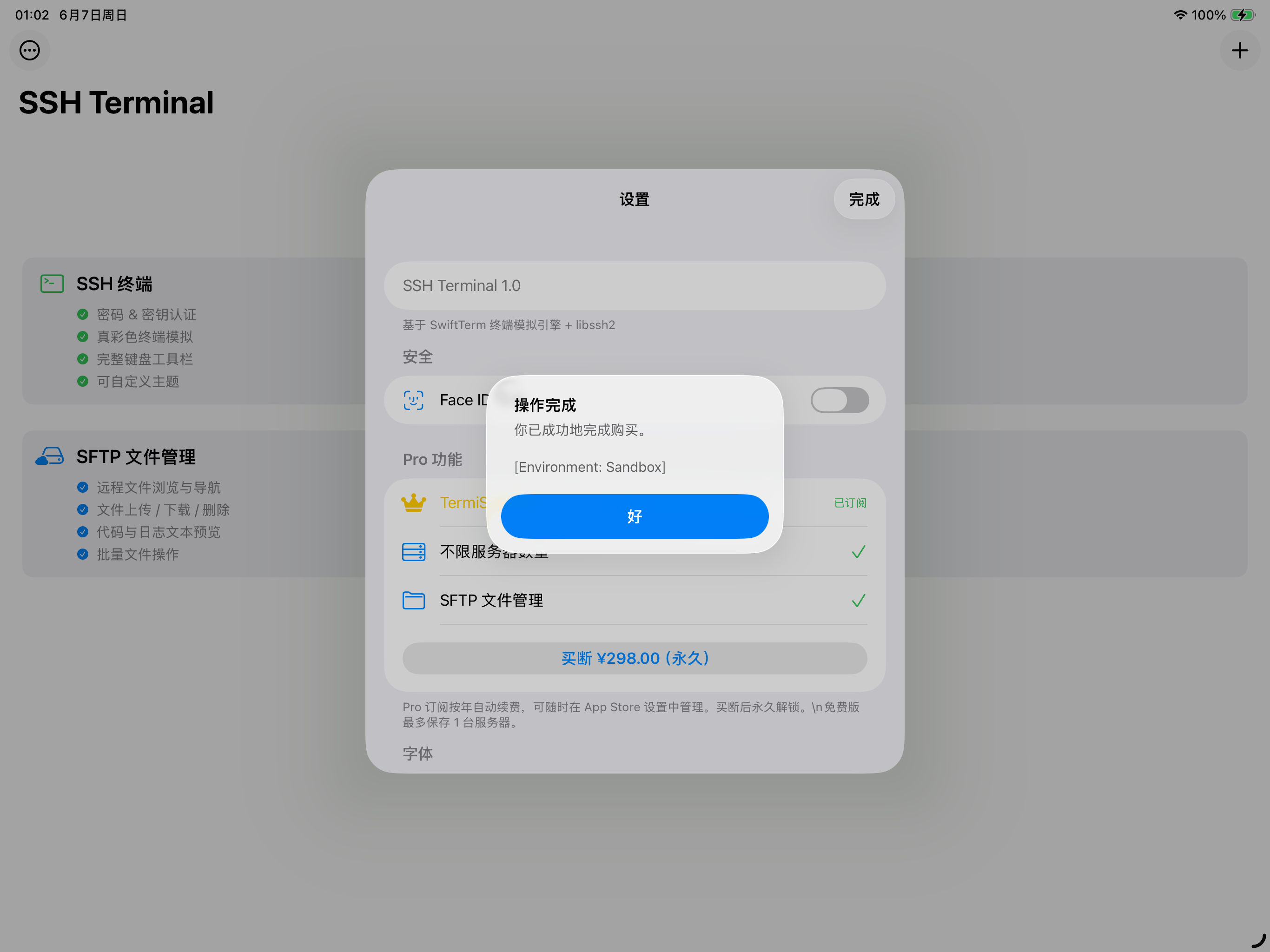 词汇通 screenshot 10