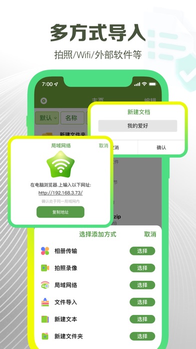 解压专家 - Zip,RAR,7z等多格式解压压缩工具 Screenshot