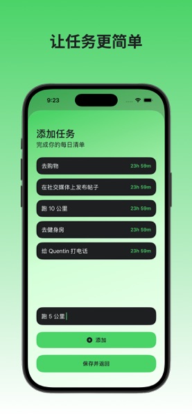 【图】Yovo – 任务(截图2) 【图】Yovo – 任务(截图2)