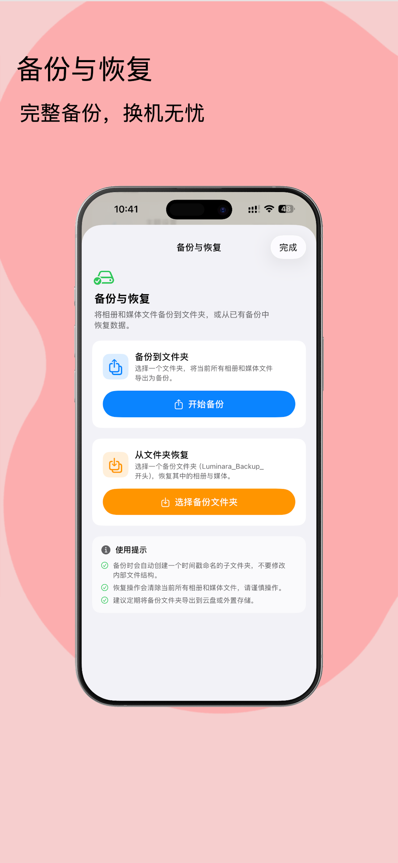 Luminara - 隐私相册 screenshot 8