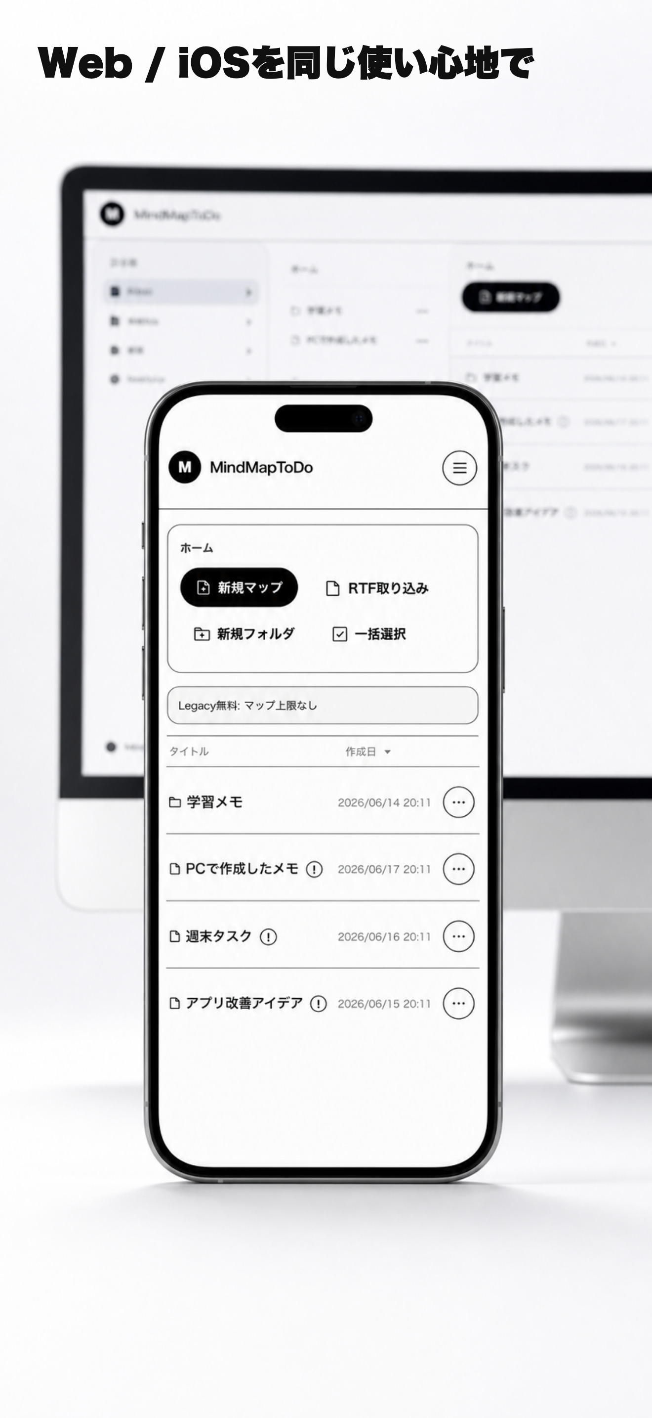 MindMapToDo
