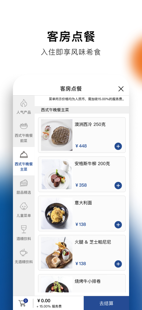 希尔顿荣誉客会 screenshot 4