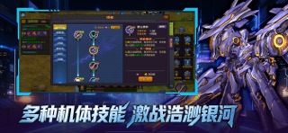 机战：钢铁巨舰 iPhone screenshot 3