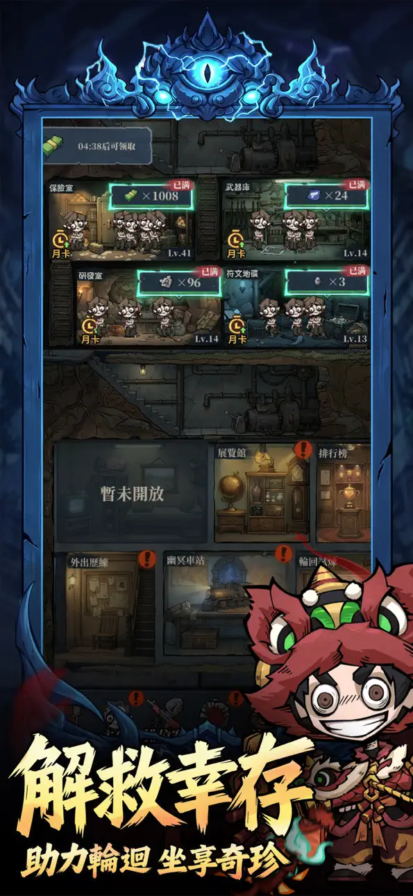無盡輪迴：鬼域摸金 iOS Mod IPA screenshot 6 - iOS game interface