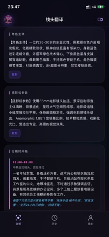 视频转换提示词-自动生成创作提示词-专业镜头拆分 screenshot