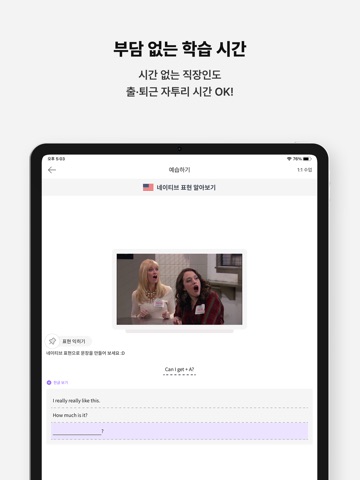 랭디 - 회화&AI강의·1:1전화영어·중국어·일본어 iPad screenshot 6