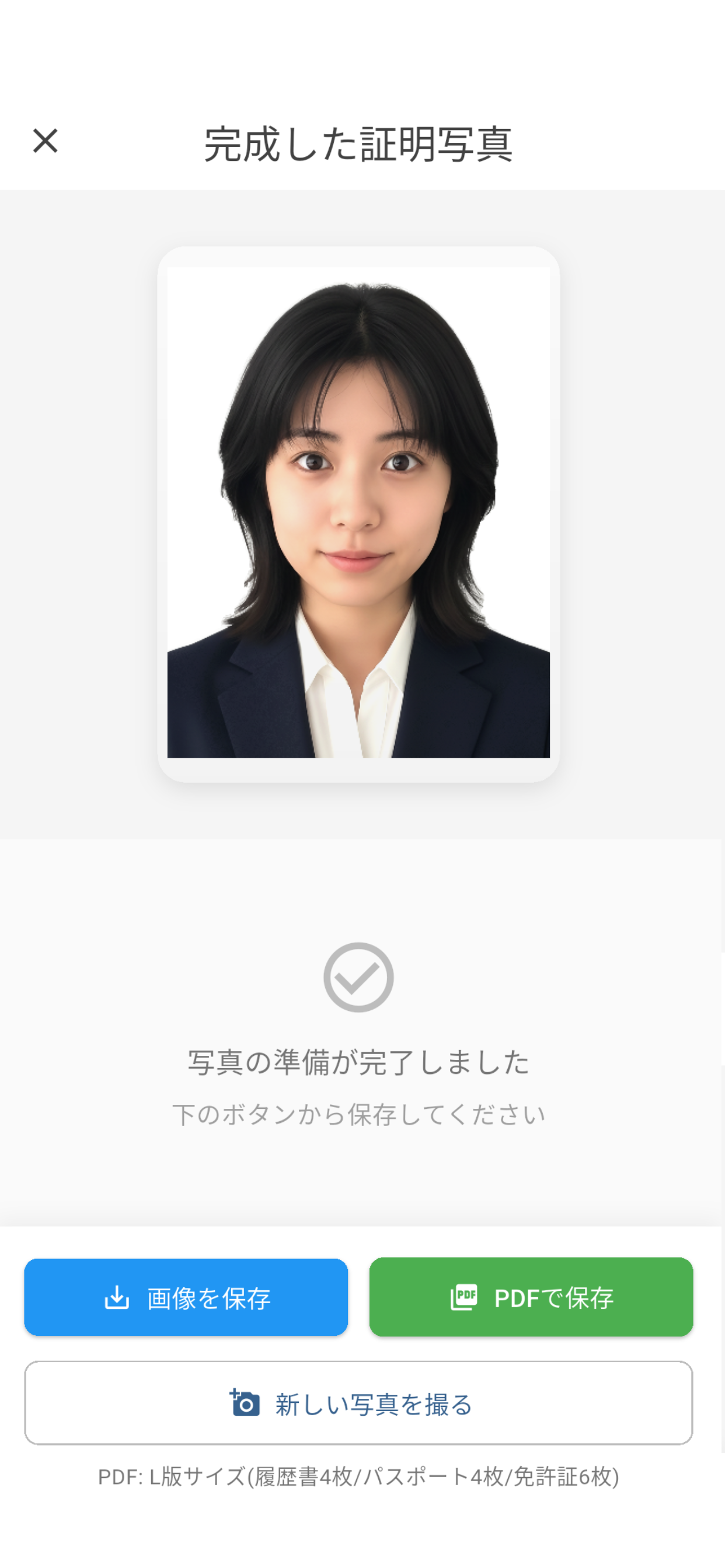 かんたん証明写真　- 履歴書・パスポート用写の写真アプリ - screenshot 8