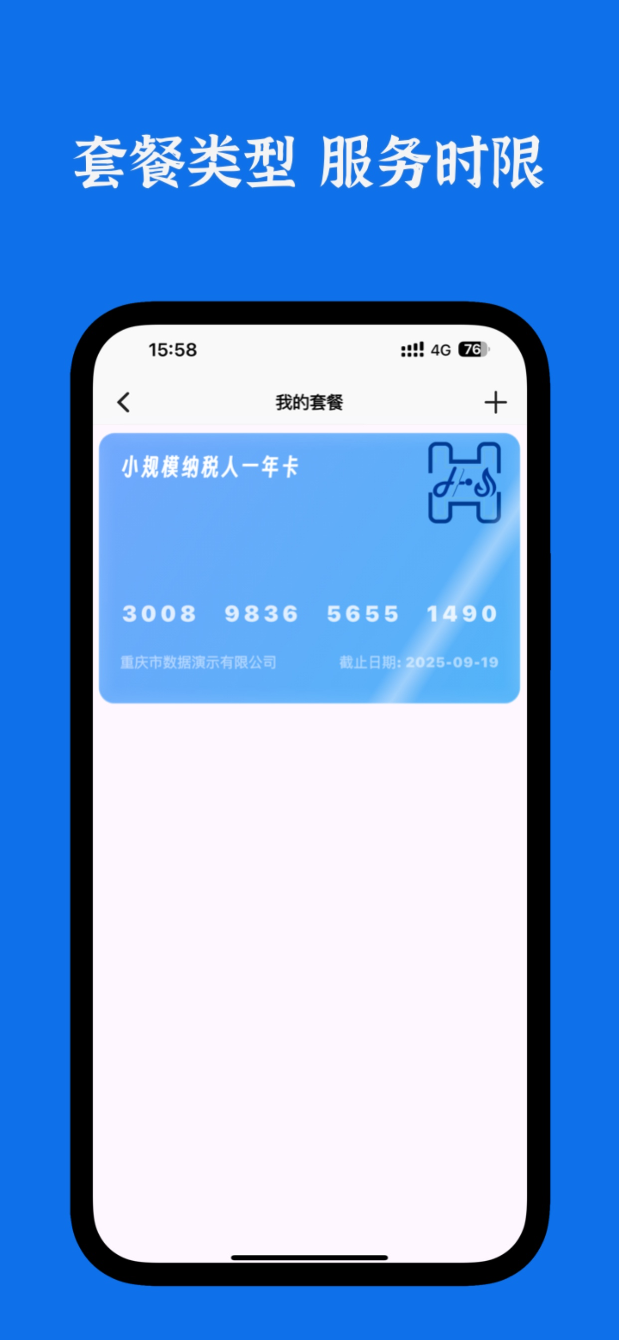 恒慧记 screenshot 5