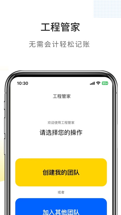 滚滚向前-工程机械信息化交易平台 screenshot-3