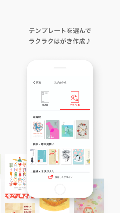 PIXUSはがきクリエイターのスクリーンショット