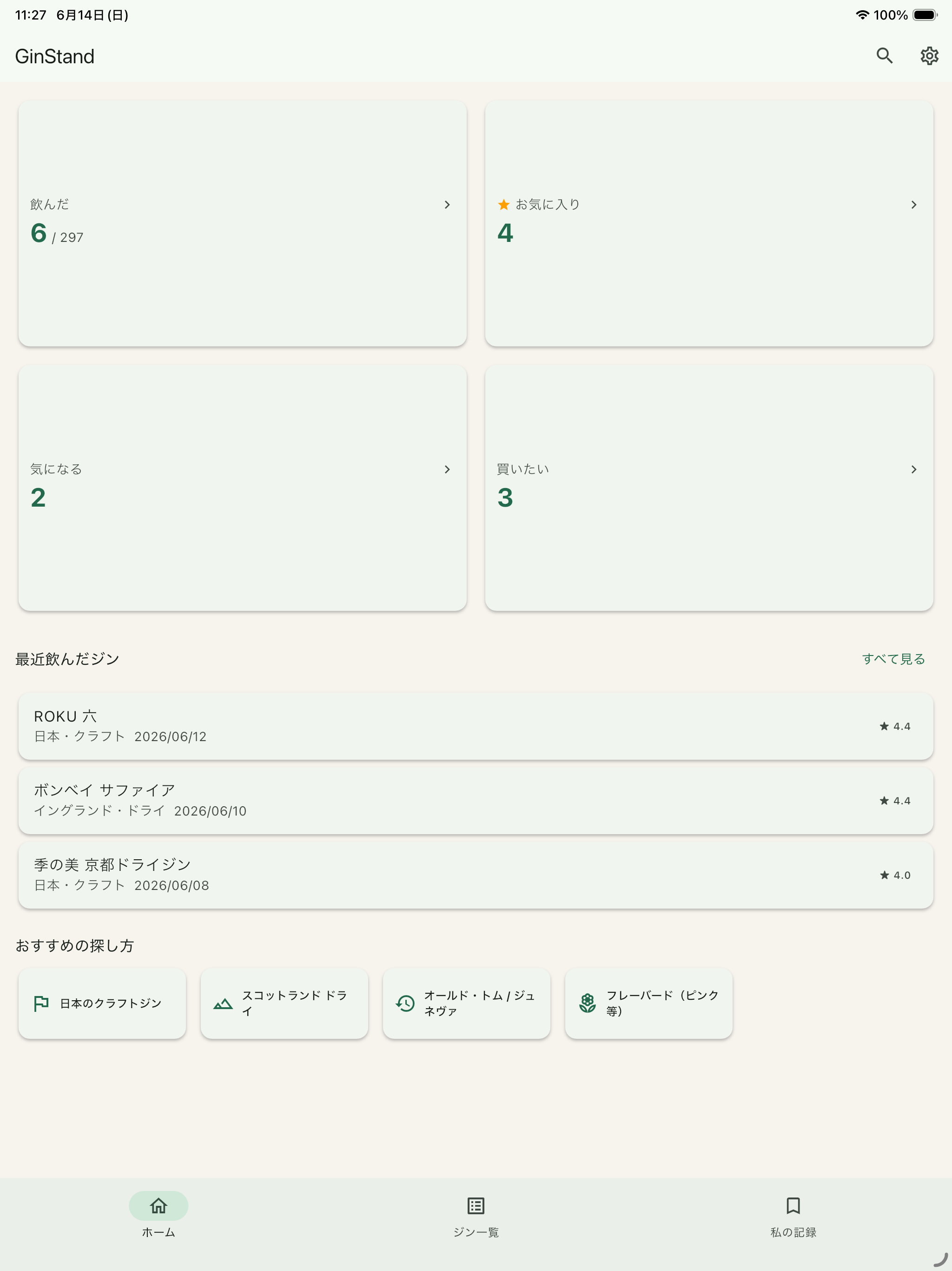 GinStand screenshot 6