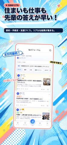 STAYHERO | ステイヒーロー のスクリーンショット