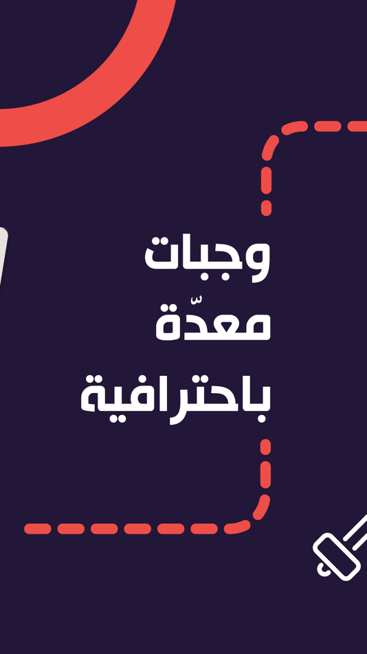 #7. Antifat | انتيفات (iOS) 由: TECHRAR SOLUTIONS COMPANY