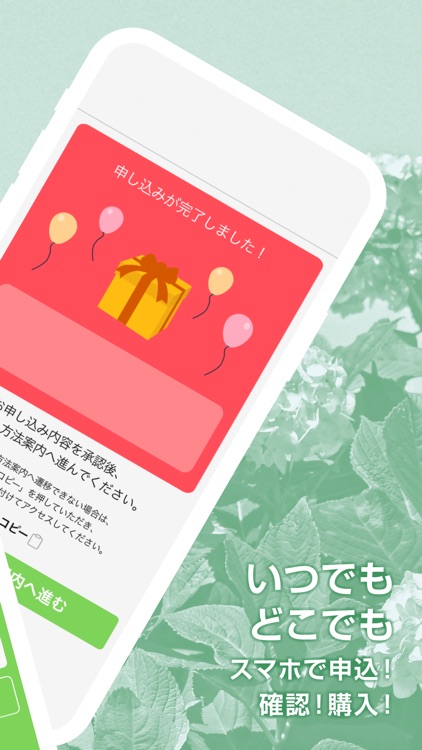 つくしちゃんペイ