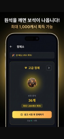 캐시드릴 스크린샷 4