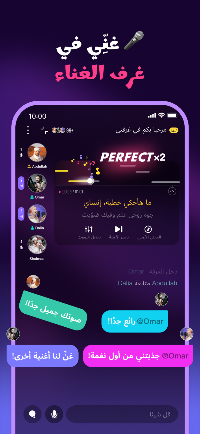 Nagham-غرفة الكاريوكي والغناء