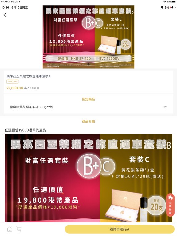 Screenshot #6 pour YIJIA Asia Pacific