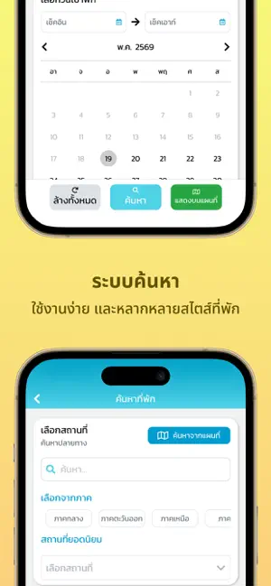 TeePak Hub screenshot 4