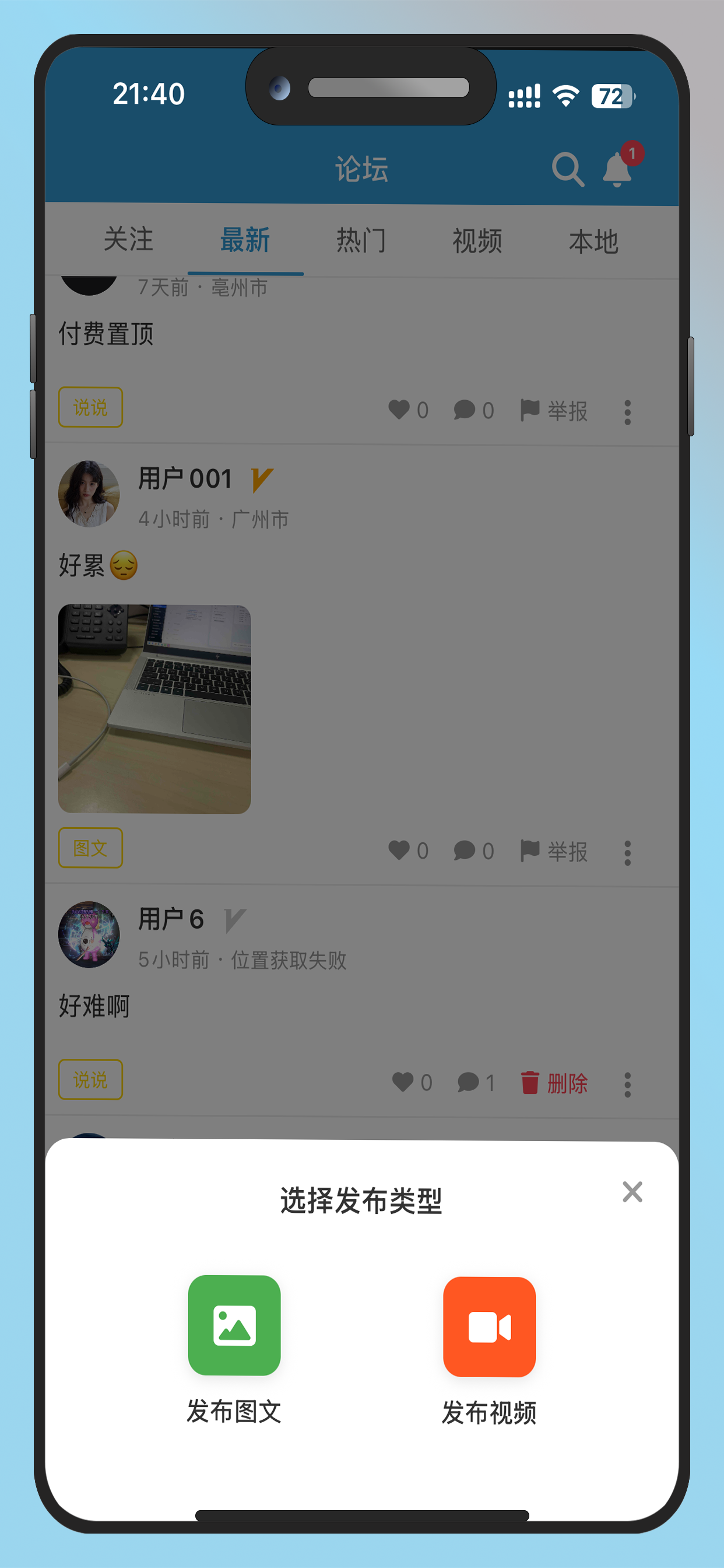 电销通 screenshot 4