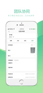 品茗CCBIM screenshot #3 for iPhone