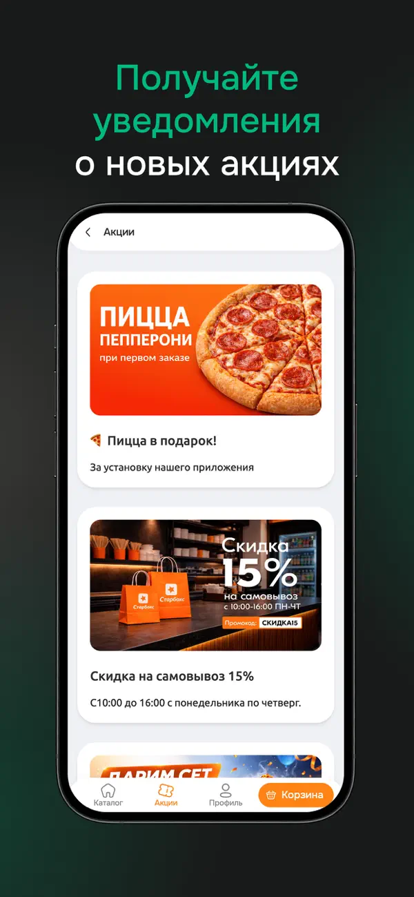 Screenshot #2 pour СтарБокс